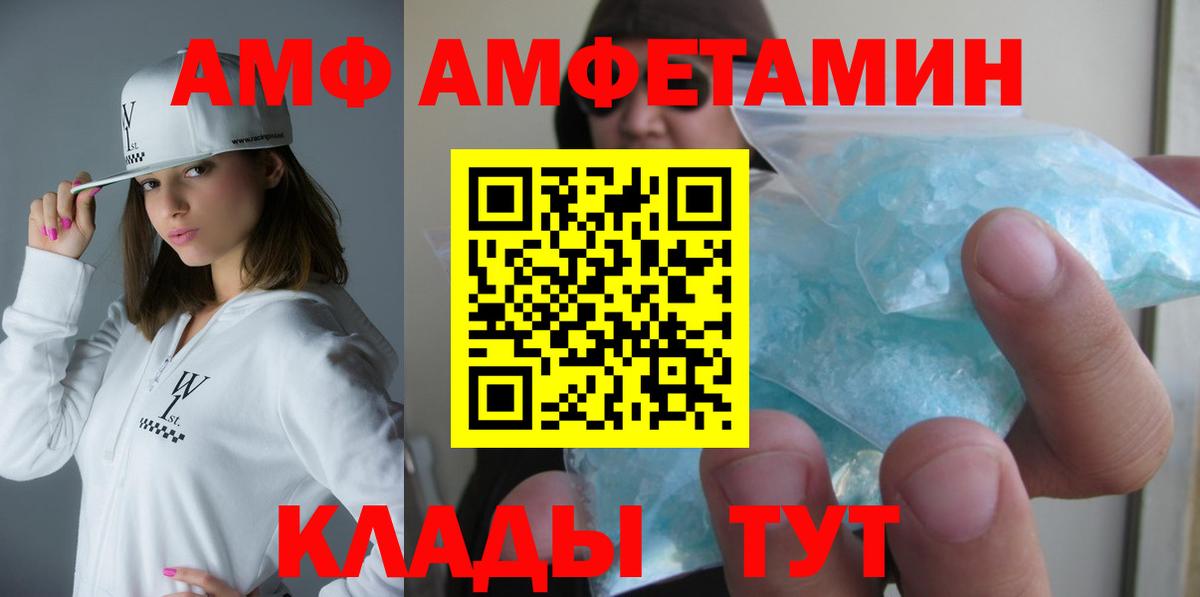 Дедовск  Amphetamine  Вход с VPN  Amphetamine Premium 