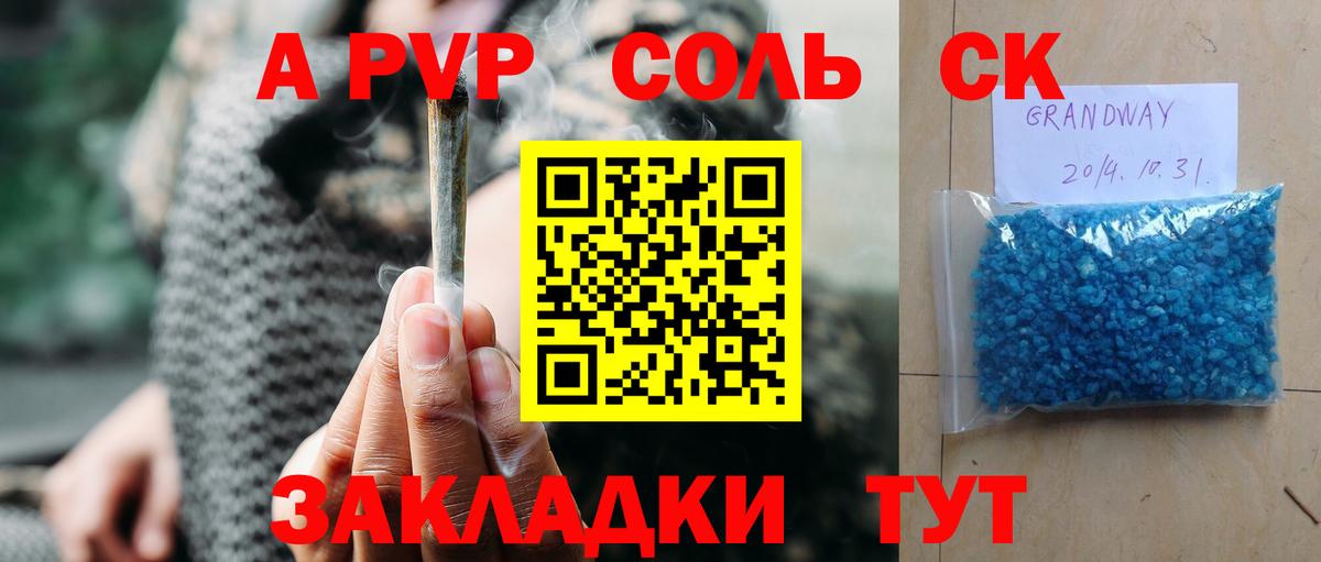 Альфа ПВП Crystall Дедовск