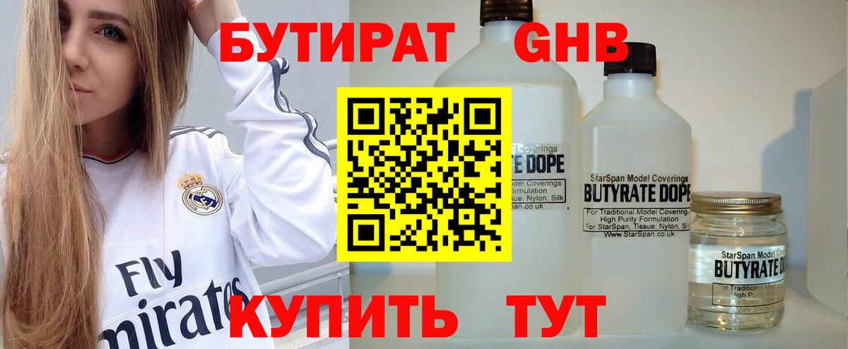 Дедовск  Бутират Butirat  Вход с VPN 