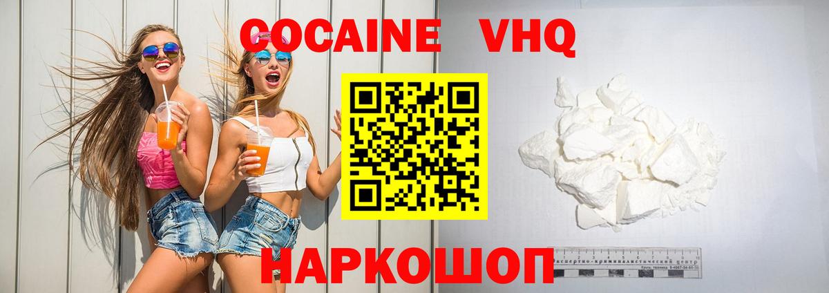 Кокаин 99%  Вход с VPN  что такое наркотик  Дедовск  COCAIN FishScale 