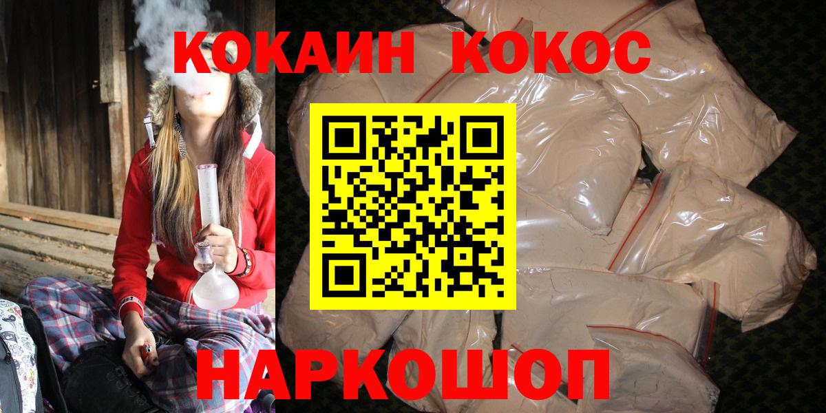 Кокаин Перу Дедовск