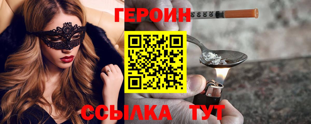 Дедовск  Героин Афган  Вход с VPN 