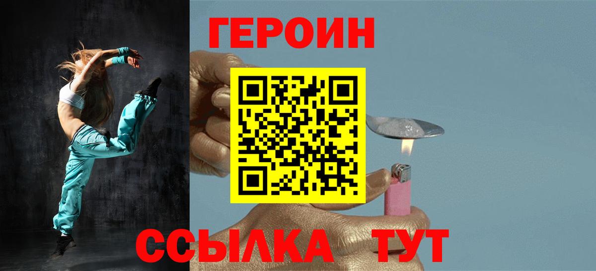 Героин афганец Дедовск