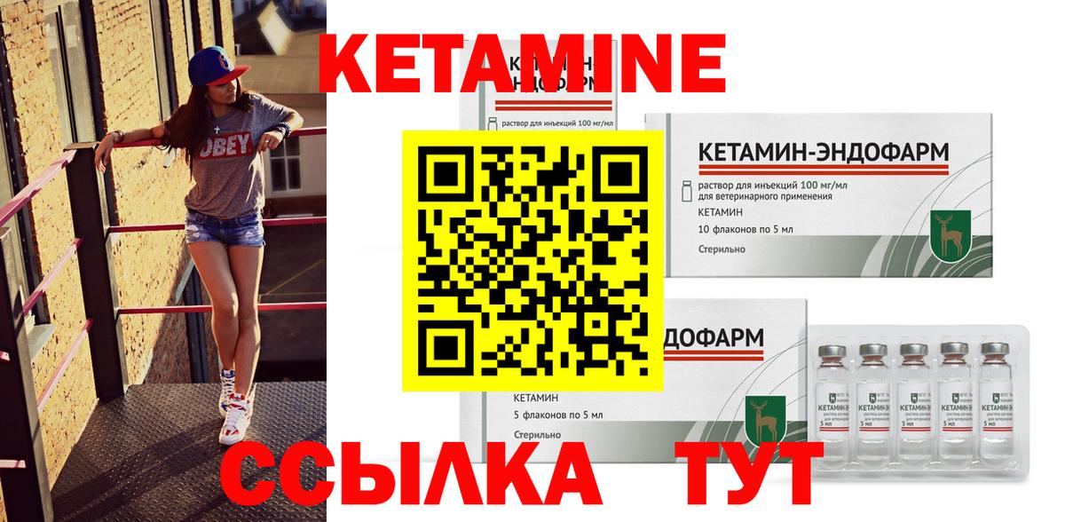 Кетамин VHQ  Кетамин ketamine  Дедовск  Вход с VPN 