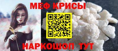 меф Краснознаменск