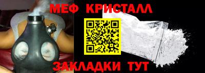 меф Краснознаменск