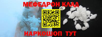 меф Краснознаменск