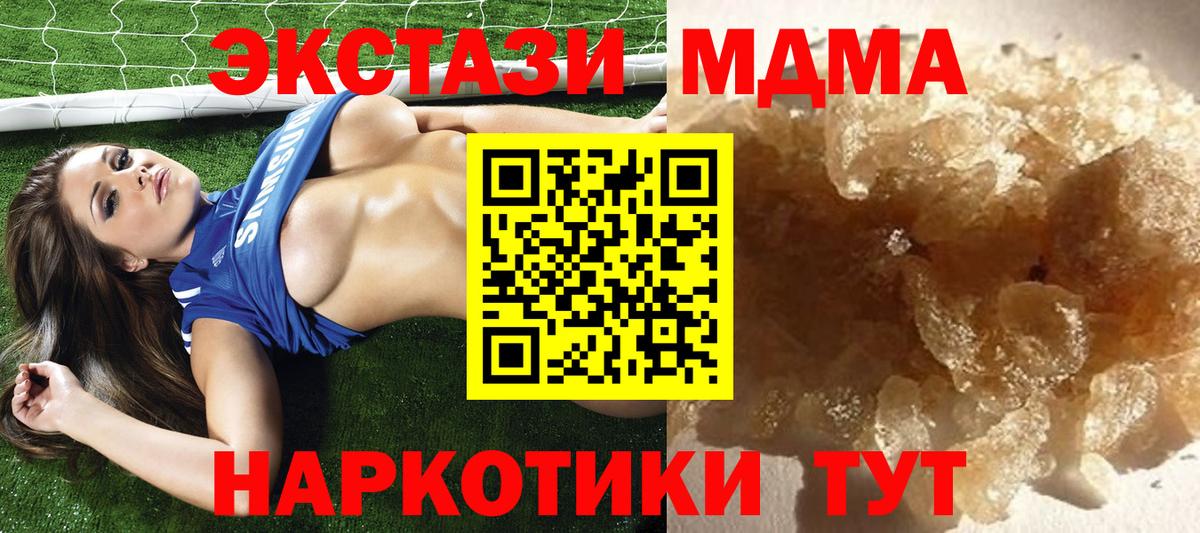 МДМА crystal Дедовск