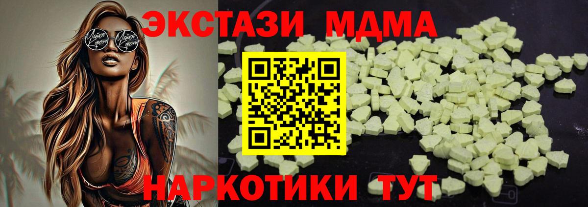 MDMA crystal  Вход с VPN  МДМА молли  Дедовск 