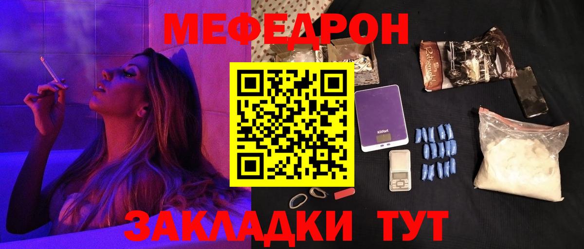 блэк спрут ТОР  Меф мяу мяу  Меф  Вход с VPN  Дедовск  Меф мяу мяу 