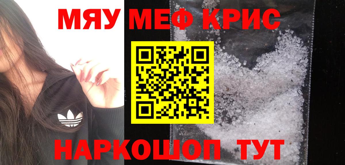 Мефедрон мука Дедовск