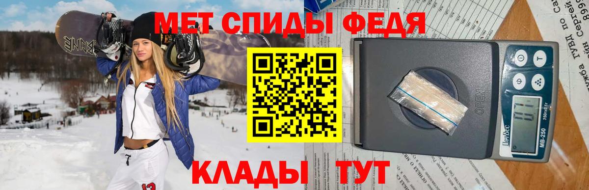 Метамфетамин винт Дедовск