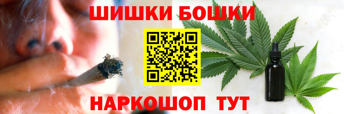 Канабис гибрид  Канабис Bruce Banner  Шишки марихуана Bruce Banner  Вход с VPN  Дедовск 